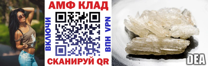 АМФЕТАМИН 98% Купить где Западная Двина