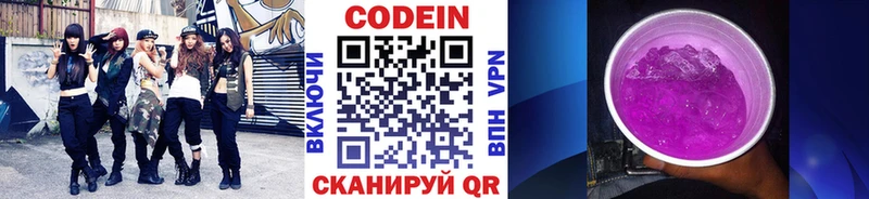 Кодеиновый сироп Lean Purple Drank  Купить  Западная Двина 