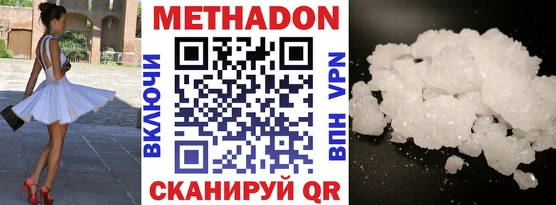 Купить где  Западная Двина  Метадон VHQ 